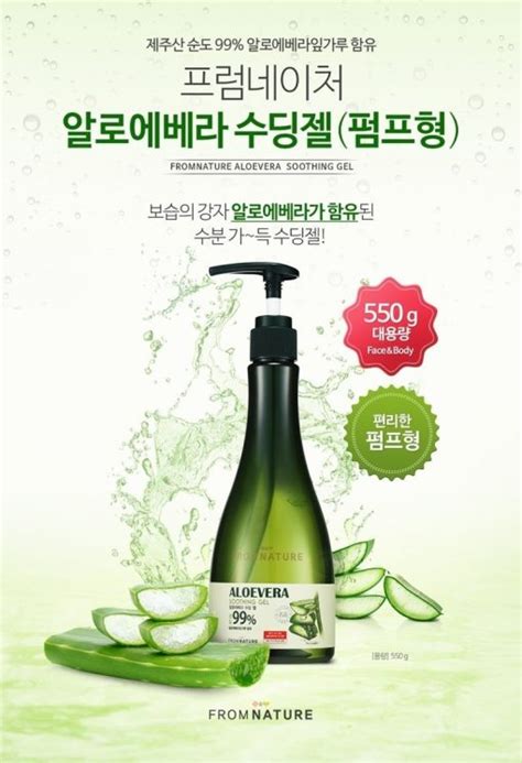 FROM NATURE Aloevera 99 Soothing Gel 550ml