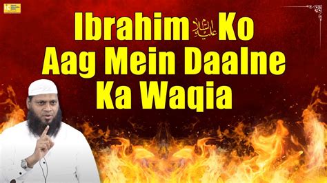 Hazrat Ibrahim As Ko Aag Mein Daalne Ka Waqia By Shaikh Shamim Fauzi