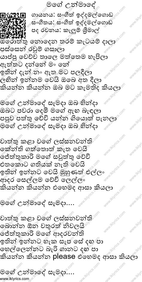 දැන් ඉන්න ගෑණුන්ට පුදුම ගායක් තියෙන්නෙ kotuwe podi hamuduruwo bana 2019. Asha Dahasak Lyrics / Susumaka Welila Hamuwemu Aye Sansare ...