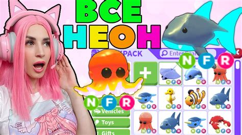 ВСЕ НЕОН Ocean ПИТОМЦЫ Adopt Me Neon Shark Neaon Octopus и другие