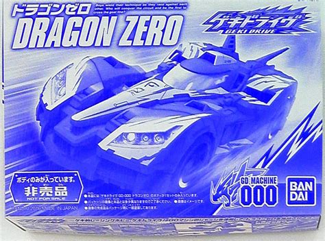 Bandai Geki Drive Not For Sale Dragon Zero Gd000 Mandarake Online Shop