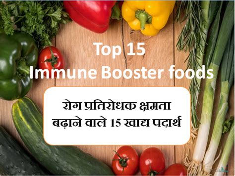 Find and compare immune system booster online. janna chatey hai ki immunity power badhane ke liye kya ...