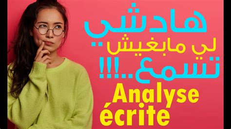 Arts Appliqués Analyse écrite دخول تستفد مابقى والو للإمتحان YouTube