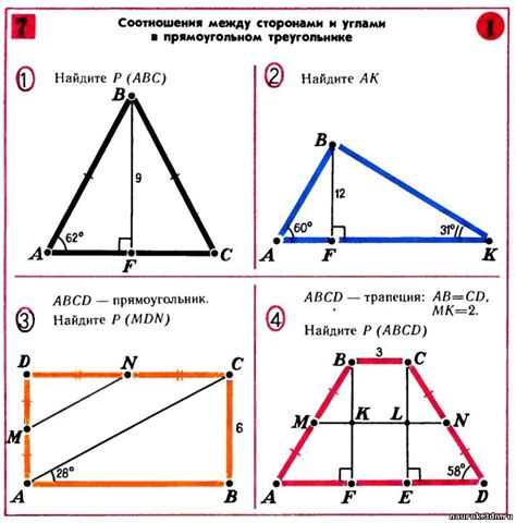 Максимальное количество углов в треугольнике. Соотношение между сторонами и углами треугольника. Соотношение между сторонами и углами прямоугольного треугольника. Соотношение между сторонами и углами треу. Соотношение между сторонами прямоугольного треугольника.