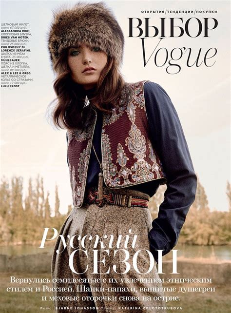 mariia kyianytsia vogue russia october 2015 editorial01 boho fashion high fashion womens