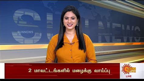 Sun News Tamil Published On 30 May 2021 Kanmani
