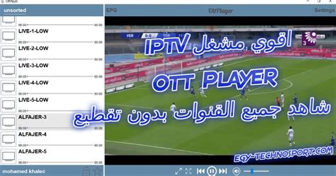 Today in this post i am sharing with you free list xtream codes iptv with a daily update for every application works excellent xtream codes with best. تحميل برنامج ott players لتشغيل ملفات iptv بدون تقطيع