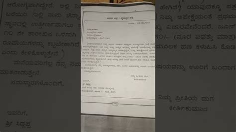 Nnb, trip, duty, ಆಫರ್ ಪತ್ರ, ನೇರ ಪತ್ರ, ಅನುಮತಿ ಪತ್ರ, ಒಳನಾಡಿನ ಪತ್ರ. Informal Letter Format In Kannada Language ...