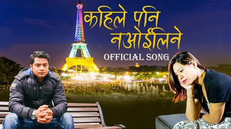 Kahile Pani Nawoiline Nepali Movie Song Sabin Shrestha Anna Anuja