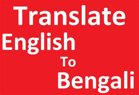 As humans are not involved, in having said so, our translator is useful for those who need help framing the sentence and get a general idea of what the sentence or phrase is. Translate english to bengali by Iqbalzahid423