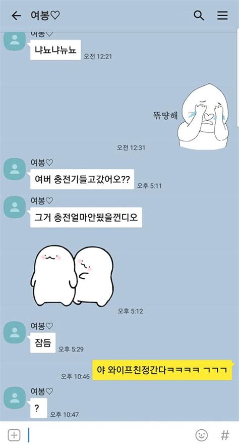 여기어때 페이스북 여기어때 블로그 네이버포스트. WIKITREE | "야 와이프 친정 간다ㅋㅋㅋ" 아내에게 메시지 잘못 ...