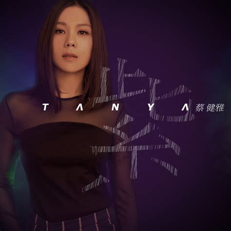 紫 Single By Tanya Chua Spotify