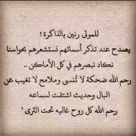 أنا مش زعلان من حد بس كمان مشناسي لحد حاجه. شعر حزين جدا عن الموت , كلام يبكي الحجر عن الموت - صور حزينه