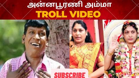 அன்னபூரணி அம்மா Troll Video Annapoorani Amma Troll Video Youtube
