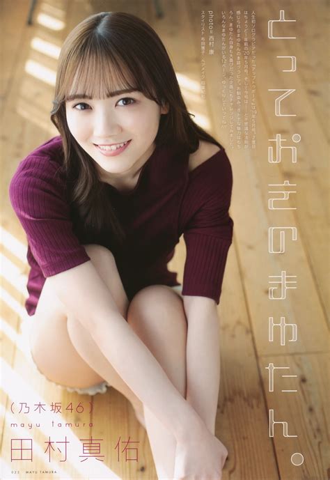 mayu tamura 田村真佑 utb 2021 05 アップトゥボーイ 2021年5月号 everia club