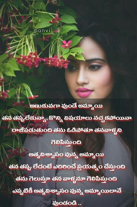 Awesome happy thursday good morning quotes in english images hd wallpapers best life inspiration quotes in 29+ good morning life inspirational quotes in hindi. Pin by V. J. on love | Telugu inspirational quotes ...