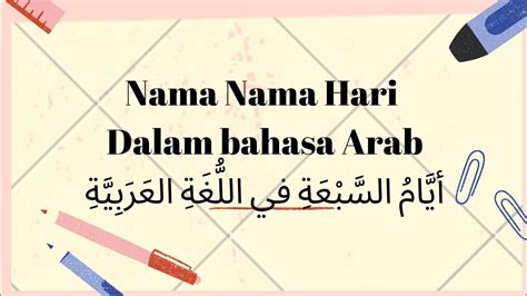 Dalam bahasa arab bunyi vokal tidak menempati tempat tersendiri, akan tetapi disisipkan pada setiap huruf. Kosa Kata Bahasa Arab | Nama-nama hari dalam bahasa arab ...