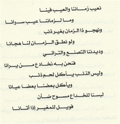 شعر عن الزمن