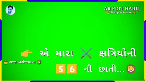 Also, we have created dp and images, which you will surely love it. New Gujarati WhatsApp Green Screen Status Song ll New ...