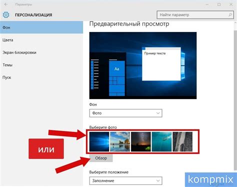 Изменить фоновое изображение Windows 10 живые