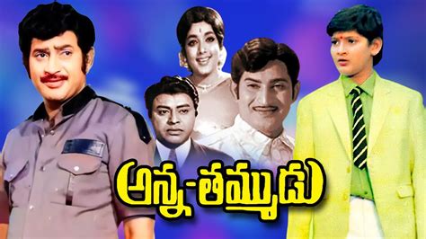 Anna Thammudu Telugu Full Movie Mahesh Babu Krishna Gautami