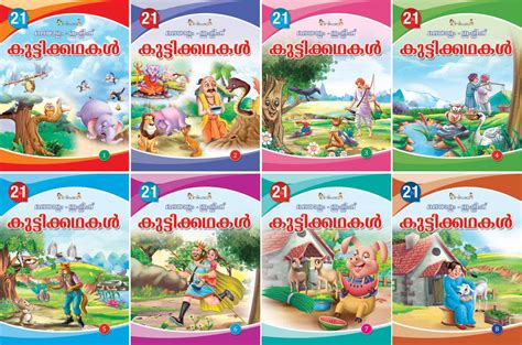 Inikao 2 In 1 Story Books Set Of 8 Malayalam And English Set Of 8 Malayalam Story Books With