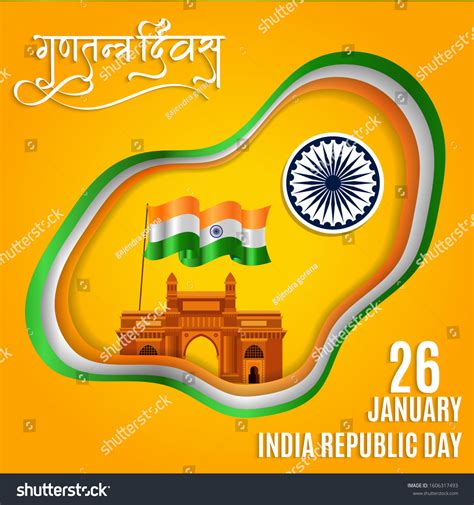 Illustration 26th January Republic Day India Stock Vector Royalty Free