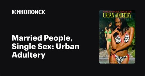 Married People Single Sex Urban Adultery 2002 — описание интересные факты — Кинопоиск