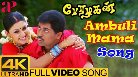 Gautham karthik and vaibhavi shandilya. Karthik Hit Songs | Ambuli Mama Full Video Song 4K ...