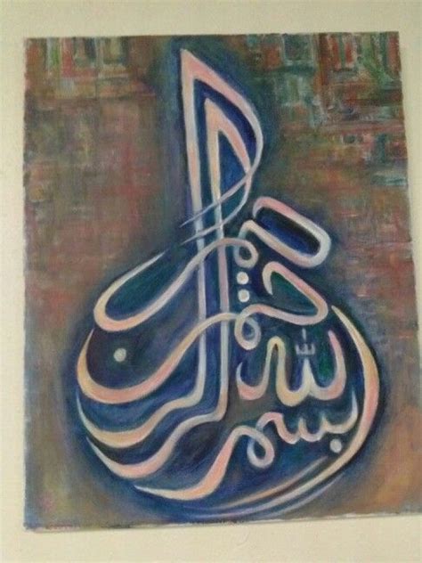 Beautiful Intricate Arabic Calligraphy Love The Cross Hatch
