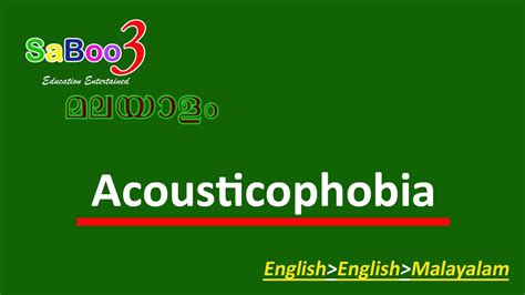 All links on this site to amazon.com , amazon.co.uk and amazon.fr are affiliate links. Acousticophobia (അക്കോസ്റ്റിക്കാഫോബിയ) pronunciation ...