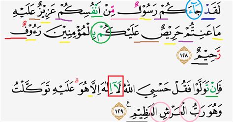 Amalkan 7 kali setiap hari untuk keluar dari kesusahan. Surat At Taubah 128 129 Dan Artinya - Bagi Contoh Surat