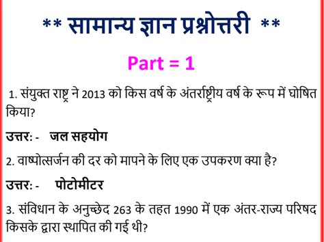 Gk Question 2023 Gk In Hindi 2023 Gk Question And Answer 2023 Gk Quiz