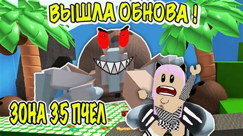 Several of them are great simulator with excellent graphics and storyline or plots. ВЫШЛА ОБНОВА В СИМУЛЯТОРЕ ПЧЕЛОВОДА! 35 ЗОНА С МЕГА БОССОМ ...