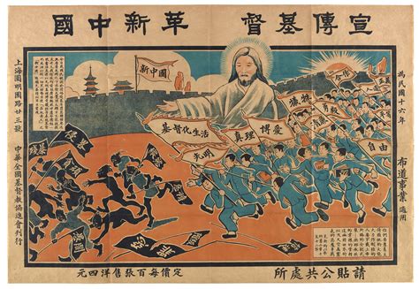 Social Issues Chinese Christian Posters