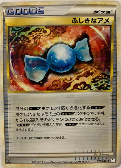 Rare Candy 71 Prices Pokemon Japanese Reviving Legends Pokemon Cards