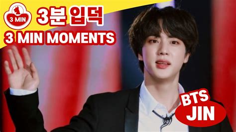 Eng Sub Bts Jin Funny And Cute Moments 3 Min Moments