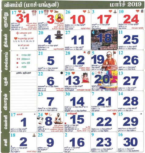 Horizontal and vertical format (landscape and portrait document orientation) Lala Ram Swarup Calendar 2021 Pdf | Month Calendar Printable
