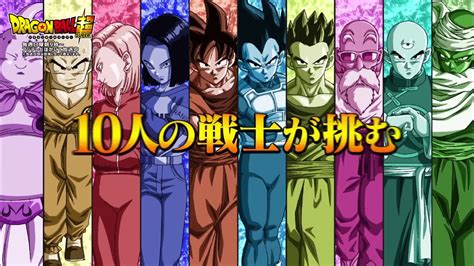 Top when top is introduced in dragon ball super , he's seen in the company of belmod, as top is in training to become a god of destruction. UNIVERSE 7 Team Official Trailer - Dragon Ball Super (Universe Survival Arc) - YouTube
