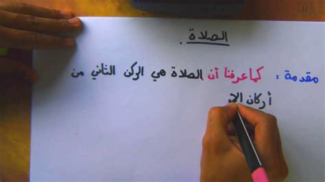 Cara belajar bahasa arab yang kaku, membosankan dan skill anda tidak akan pernah berkembang. Karangan Kawan Baik Saya Dalam Bahasa Arab