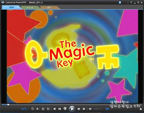 인북스 매직키 Dvd The Magic Key Dvd 네이버 블로그