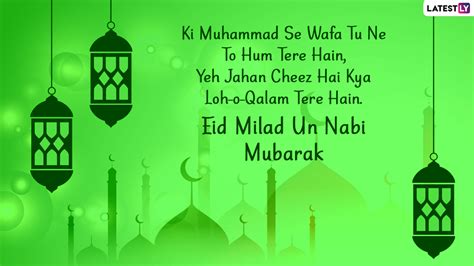 Eid Milad Un Nabi Mubarak 2021 Wishes And Shayari Messages Whatsapp