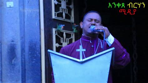 Ethiopia Ortodox Mezmur Zemari Fekadu Amare ዘማሪ ፈቃዱ አማረ ክርስቶስ