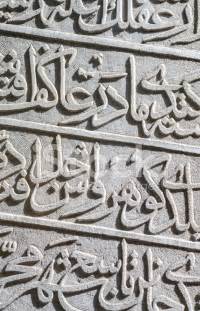 Ottoman Script Stock Photo Royalty Free Freeimages