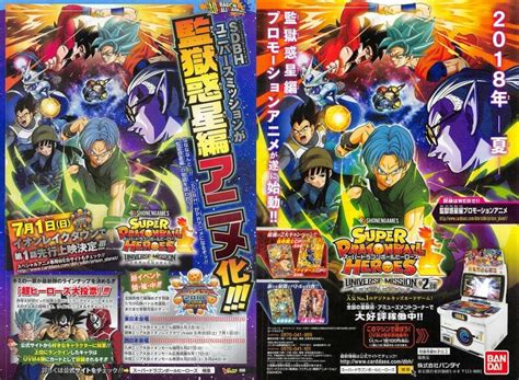 Join us starting next monday for a full month of card reveals and community creator content! "Dragon Ball Heroes" Gets Anime Adaptation - Anime Herald