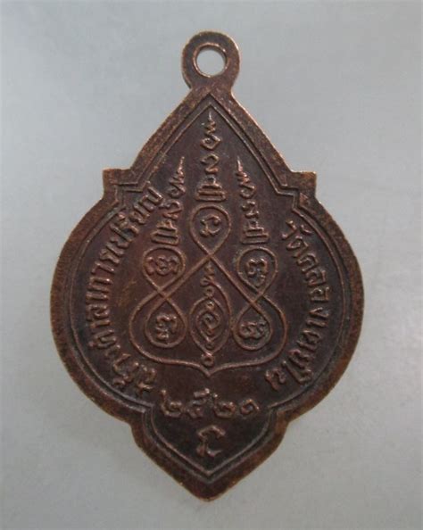 ชมการแสดงจากเยาวชนในคลองเตย วงดนตรีอาสา และศิลปิน อาทิเช่น yena, stoondio, alyn, ละไมหรรษา, นนนท์. 20 บาท เหรียญพระพุทธ วัดคลองเตยใน ปี๒๑ พระเครื่อง พระแท้ ...