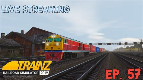 Trainz Railroad Simulator 2019 Ep 57 Live Streaming Youtube