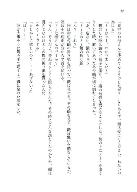 恋する家庭教師は！ [かぼちゃ猫の庭 空 ] アイドリッシュセブン 同人誌のとらのあな女子部成年向け通販