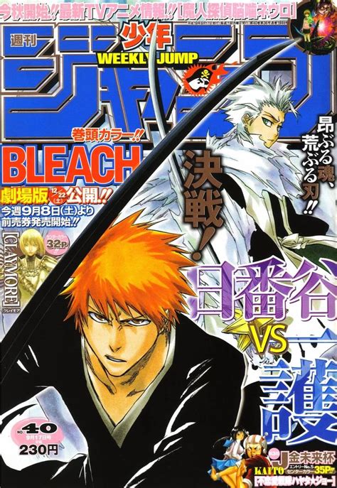 Shonen Jump Bleach Wiki Your Guide To The Bleach Manga And Anime