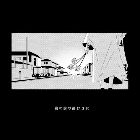 mirei arashi no mae no shizukesa ni 嵐の前の静けさに lyrics romanized lyrical nonsense